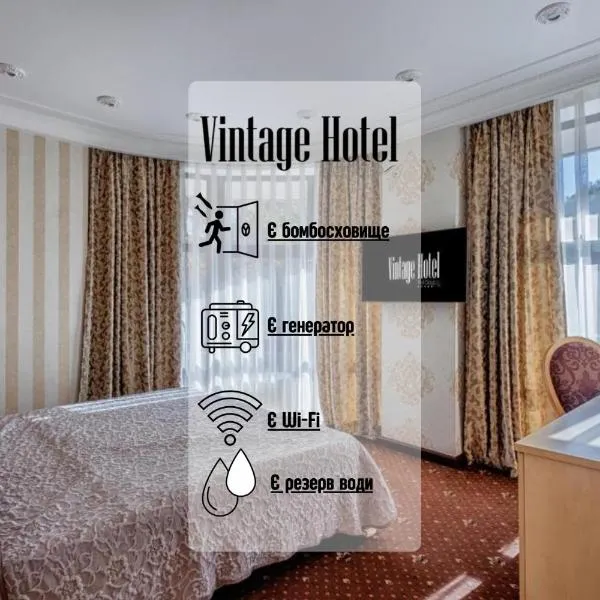 Vintage na Bulvare，位于敖德萨的酒店
