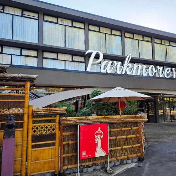 The Parkmore Hotel，位于墨尔本的酒店
