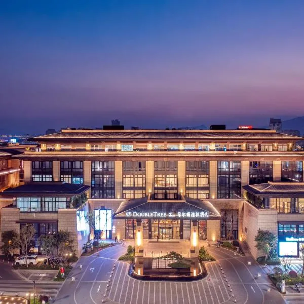 苍南希尔顿逸林酒店，位于苍南的酒店