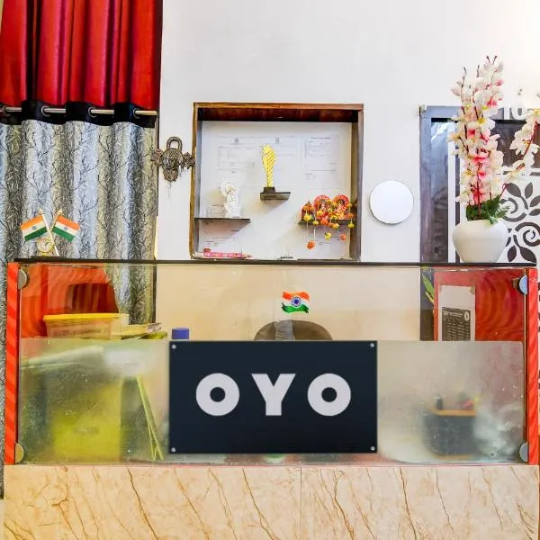Hotel O MD INTERNATIONAL GUEST HOUSE，位于Bara Bazar的酒店