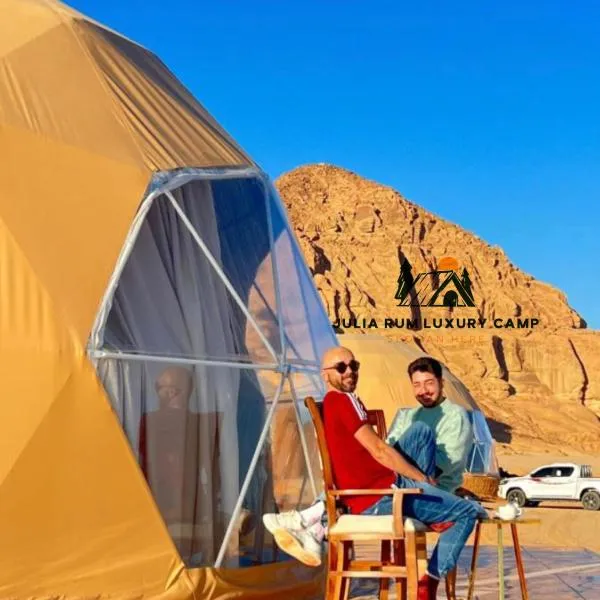 Julia Rum Luxury Camp，位于瓦迪拉姆的酒店