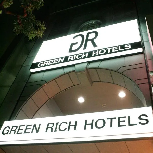 西铁大桥站前绿富酒店，位于福冈的酒店
