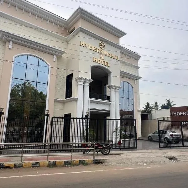 Hyders Mahal & Hotel，位于坦贾武尔的酒店