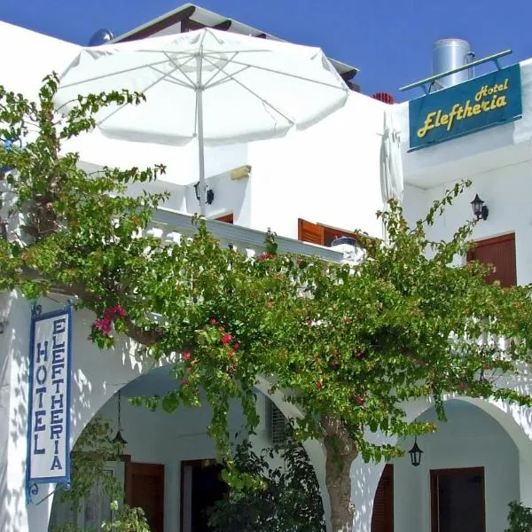 埃雷菲塞里亚酒店，位于阿吉亚艾里尼帕罗的酒店