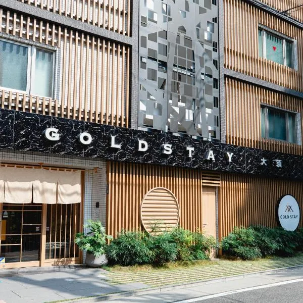 GOLD STAY Nagoya Osu，位于名古屋的酒店