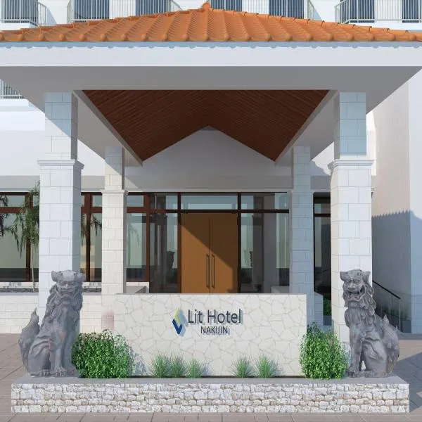 Lit Hotel NAKIJIN，位于今归仁村的酒店