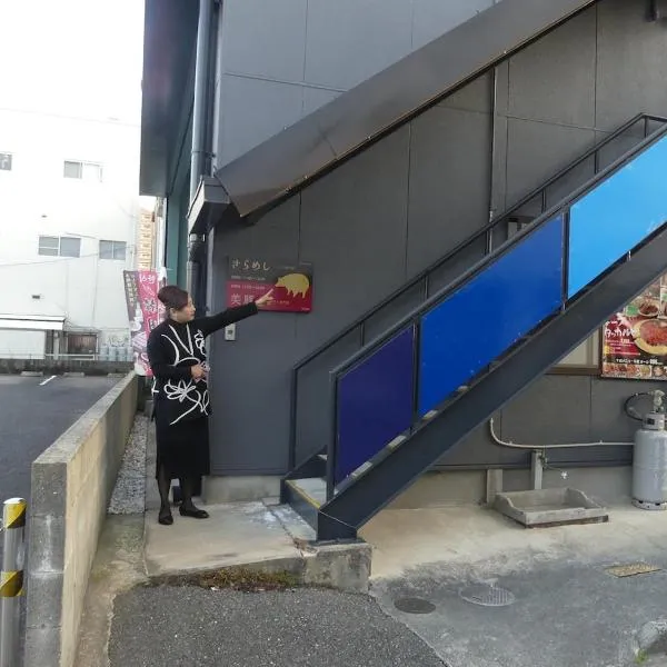 民宿冬乃梅，位于佐贺市的酒店