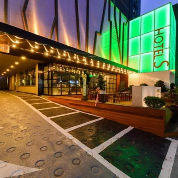 S格调酒店，位于首尔的酒店