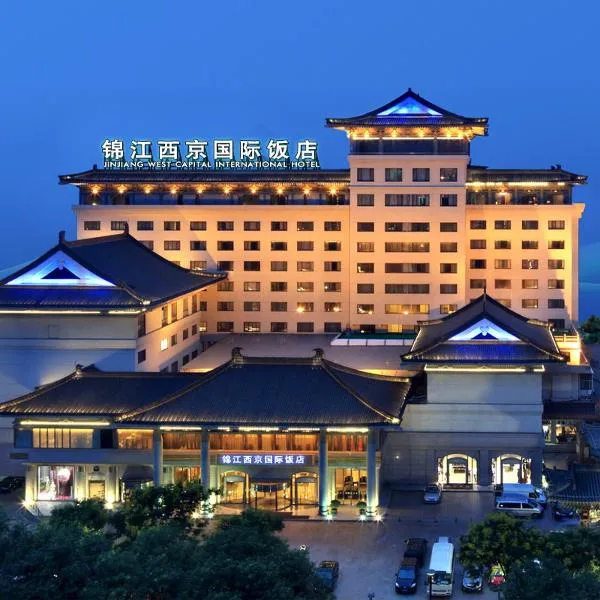 西安锦江西京国际饭店，位于西安的酒店