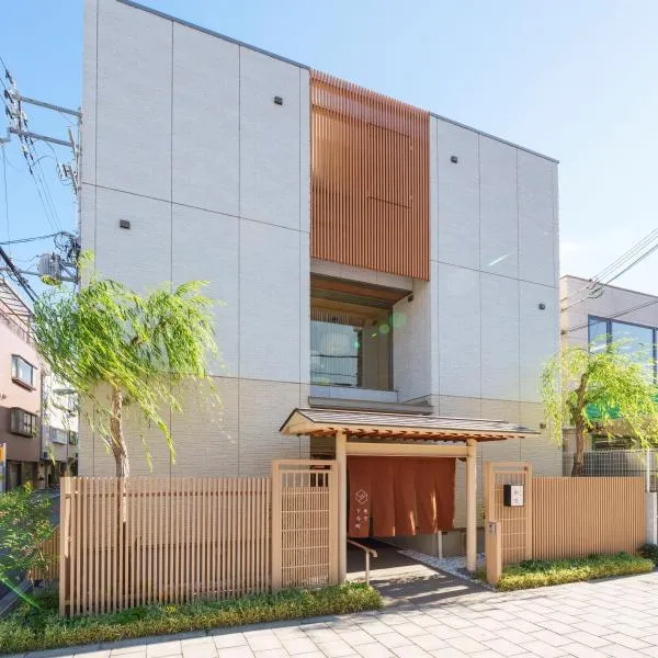 下寺町和空酒店，位于大阪的酒店