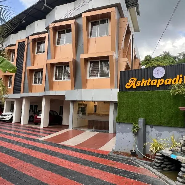 Ashtapadi Inn，位于古鲁瓦尤尔的酒店