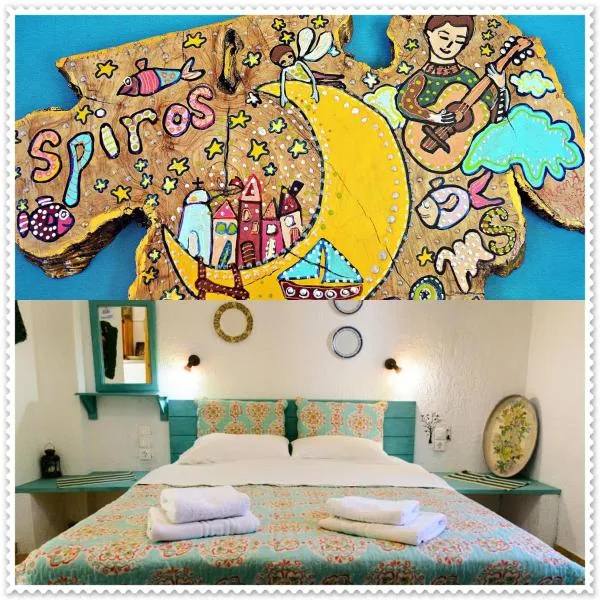 Spiros Rooms，位于帕诺尔莫斯斯科派洛斯的酒店