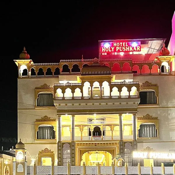 Hotel Holy Pushkar by DIV Hospitality，位于布什格尔的酒店