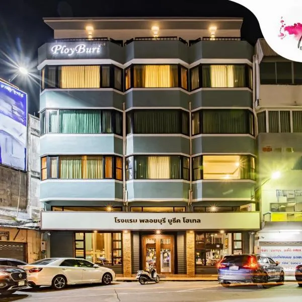 Ployburi Boutique Hotel，位于尖竹汶的酒店