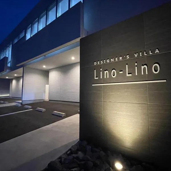 デザイナーズ貸別荘 Lino-Lino姫路東山，位于姬路的酒店