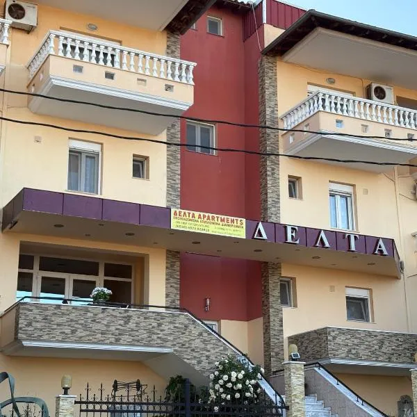 Delta Apartments，位于Férai的酒店