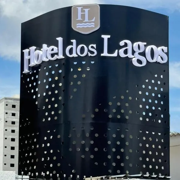 Hotel dos Lagos，位于阿尔费纳斯的酒店