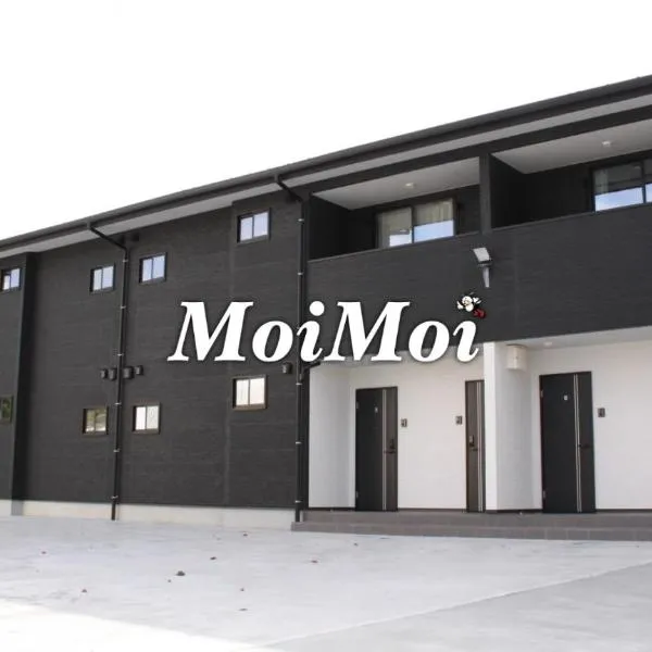 MoiMoiHOTEL，位于Arita的酒店