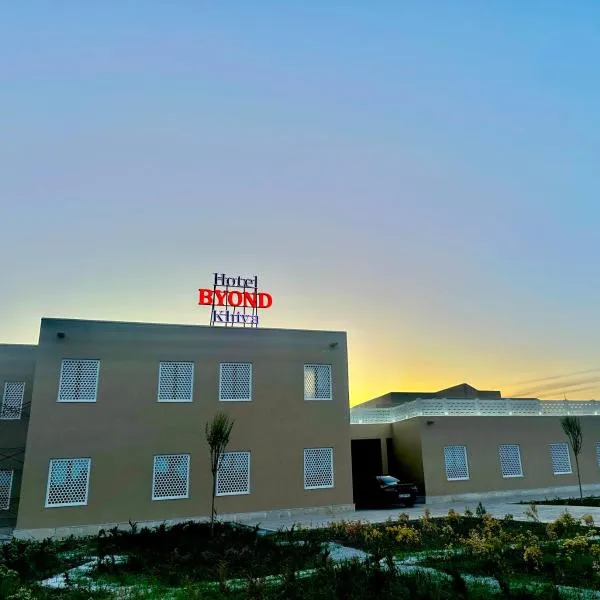 Hotel Byond Khiva，位于希瓦的酒店