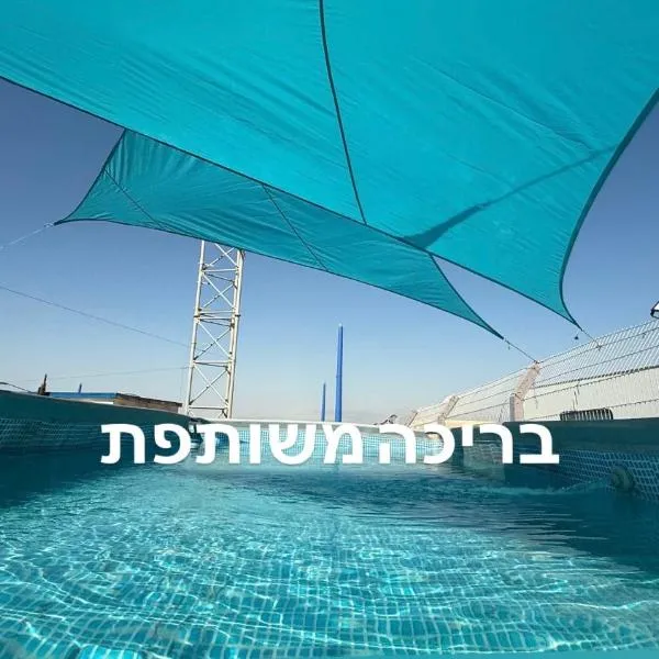 Royal Caravan DeadSea Crown Group Collection，位于尼夫佐哈的酒店