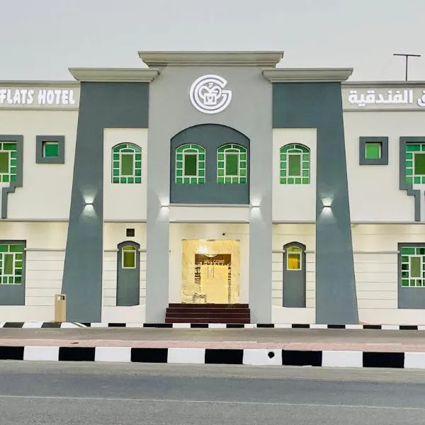 Mabahj Garnatha Hotel Apartments，位于索哈尔的酒店