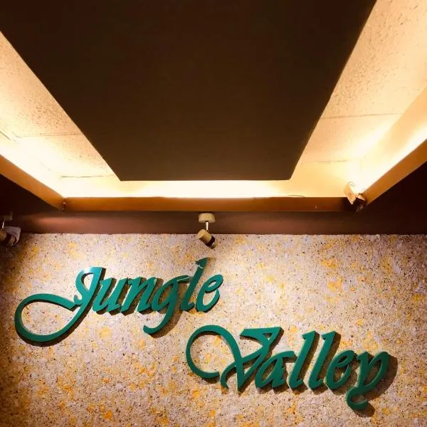 JUNGLE VALLEY AYURVEDIC SPa RESORT，位于麦帕迪的酒店