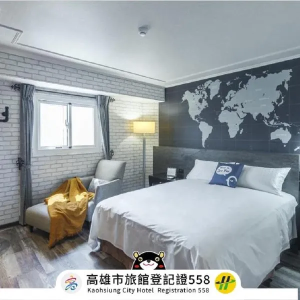 西悠巢旅-高雄车站馆，位于高雄的酒店