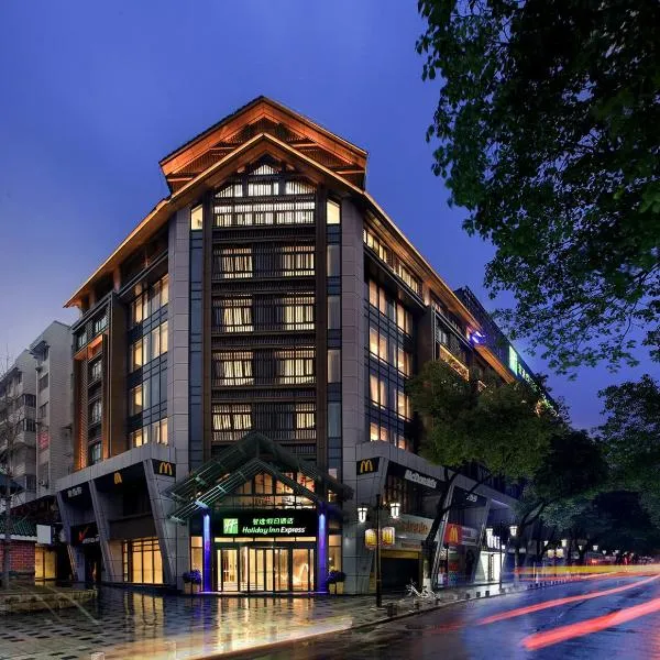 桂林中心智选假日酒店 (赠送欢迎软饮)，位于桂林的酒店
