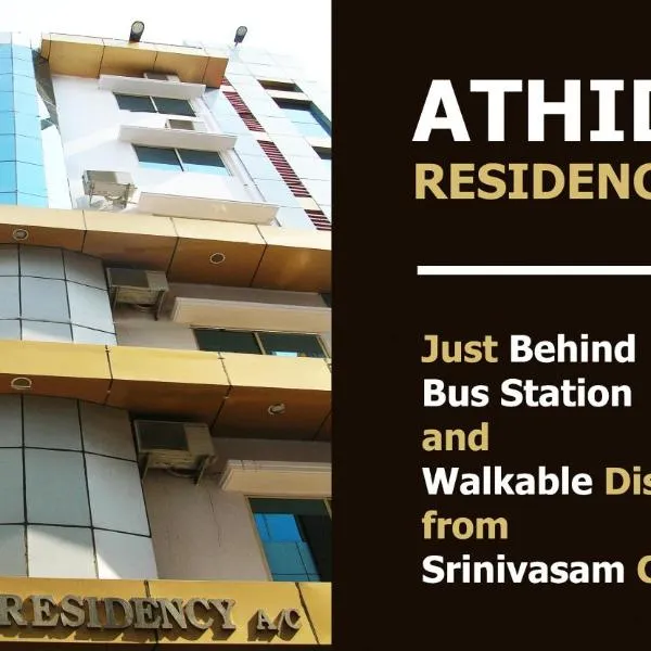 Athidhi Residency，位于Puttūr的酒店