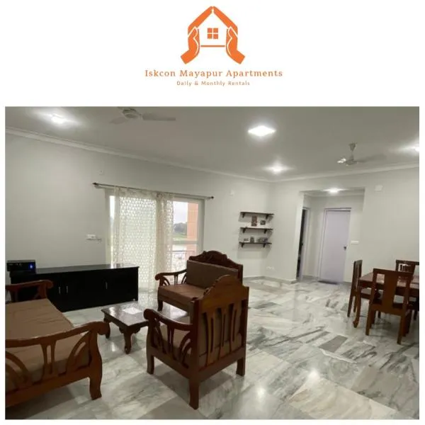 ISKCON Mayapur Apartments -Daily & Monthly Rentals - luxury 2 bedroom Apartment with PRIVATE ROAD to MAIN ISKCON TEMPLE，位于mayapur的酒店