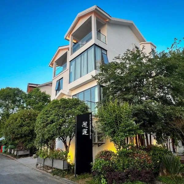 张家界惹莲心栖墅·精品民宿，位于张家界的酒店
