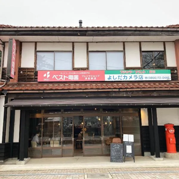 cafe&hostel TMC，位于津和野町的酒店