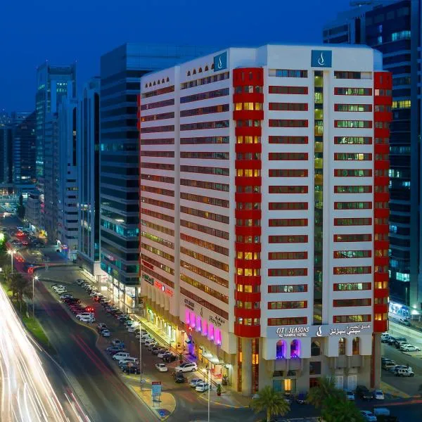 哈姆拉城市季节酒店，位于阿布扎比的酒店