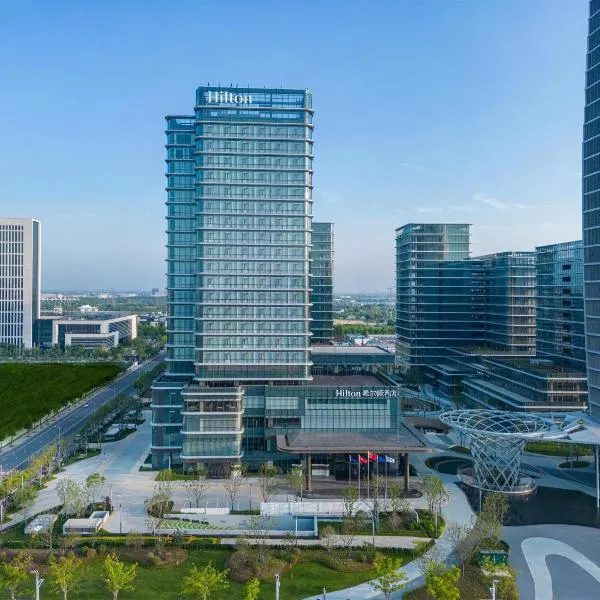嘉善希尔顿酒店，位于嘉兴的酒店