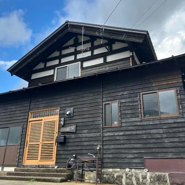 笑庵emian，位于白山市的酒店