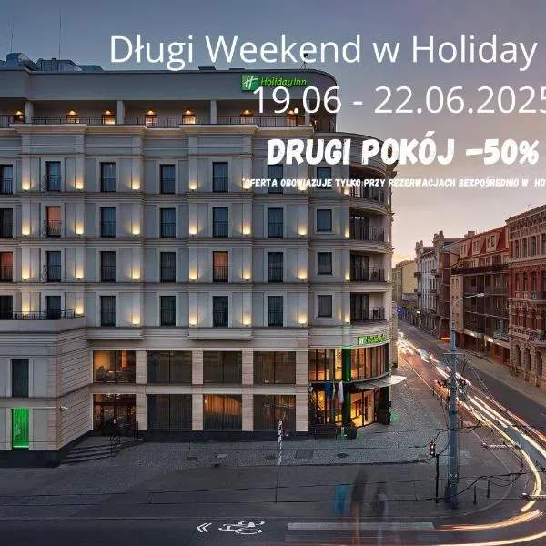 Holiday Inn Łódź by IHG，位于罗兹的酒店