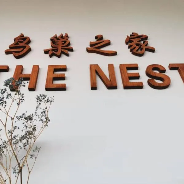 The Nest Hostel，位于仙本那的酒店