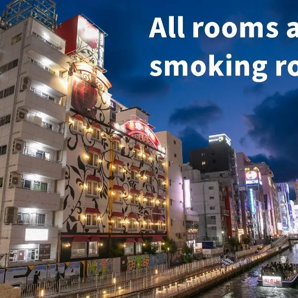 Rose Lips Shinsaibashi ローズリップス心斎橋アダルトオンリー,位于大阪的酒店