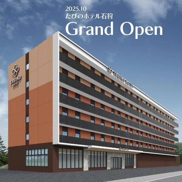 たびのホテル石狩，位于Bannaguro的酒店