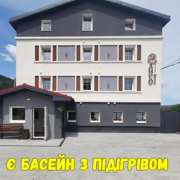 Шале АНСО，位于米库利钦的酒店