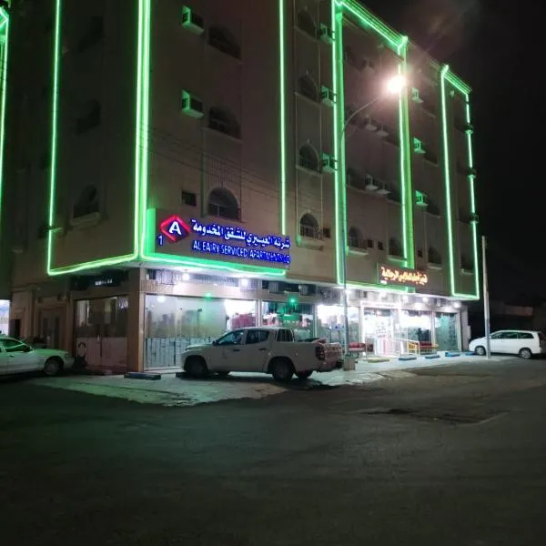 العييري للشقق المفروشة حائل1，位于哈伊勒的酒店