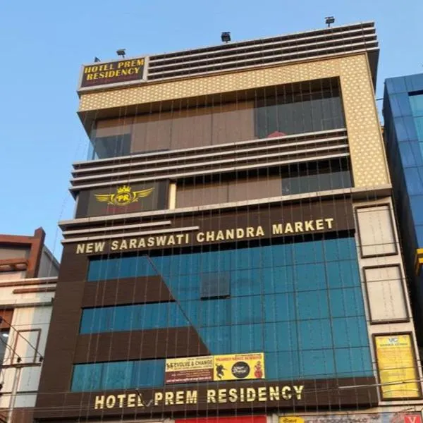 Hotel Prem Residency，位于巴特那的酒店