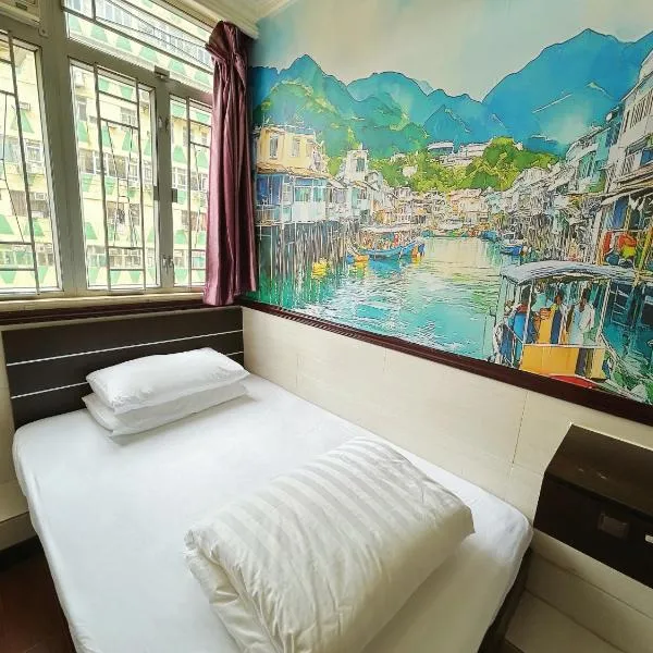National Inn Jordan Station，位于香港的酒店