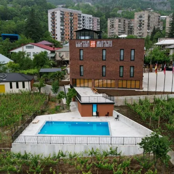 Hotel Chiatureli，位于Chiatʼura的酒店