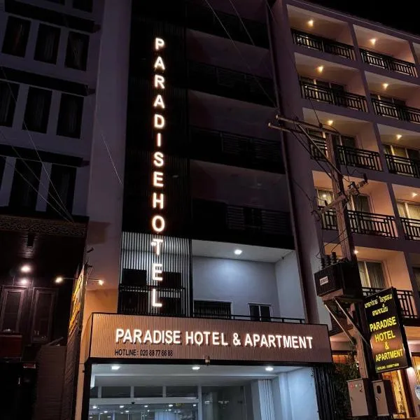 Paradise Hotel & Apartment，位于万象的酒店