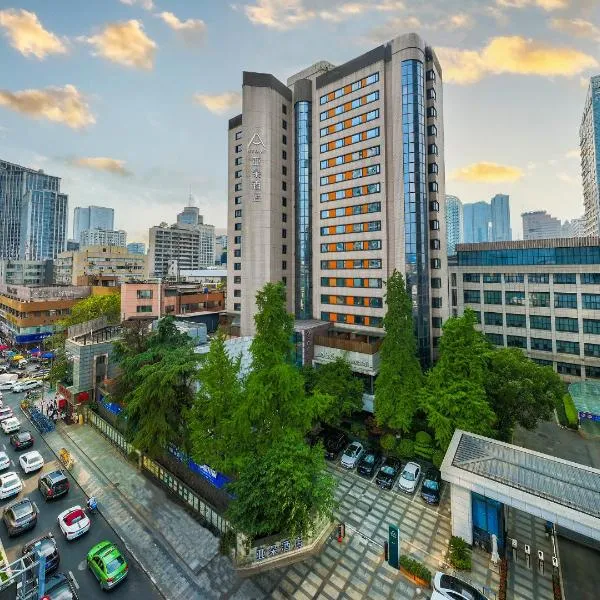 成都春熙路亚朵酒店，位于成都的酒店