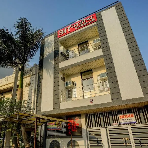 Hotel O Aanjaney Residency，位于科塔的酒店