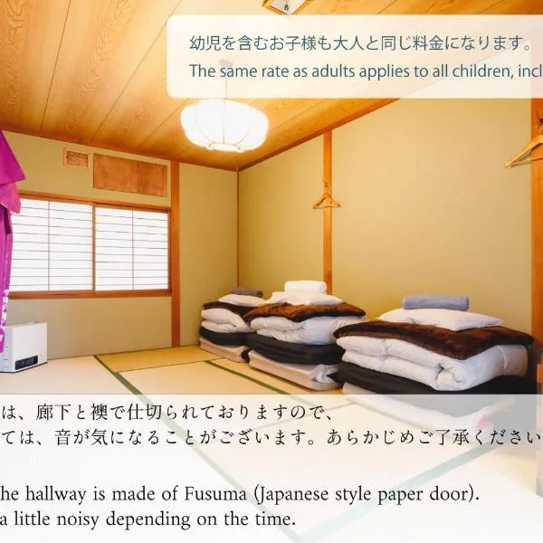 Couch Potato Hostel - Vacation STAY 88241，位于松本的酒店