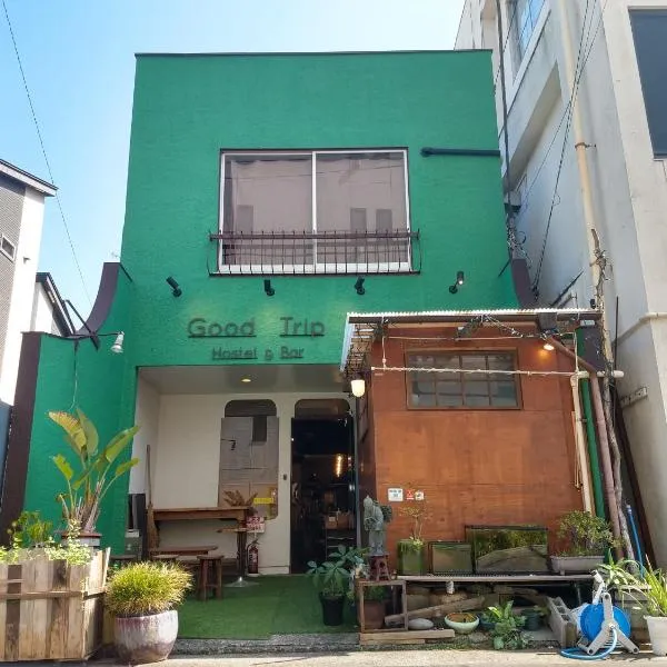 旅途愉快旅馆及酒吧 ，位于小田原市的酒店
