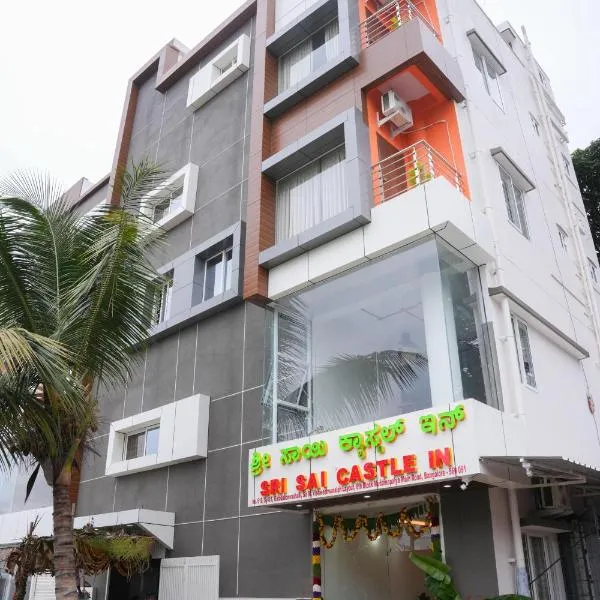 Sri Sai Castle IN，位于班加罗尔的酒店